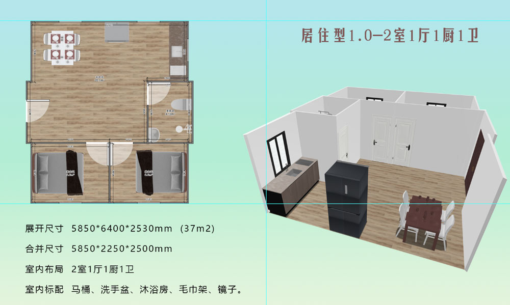20ft-extend-container-house-layout.jpg