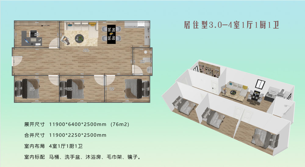 40ft-expandable-container-house-layout.jpg