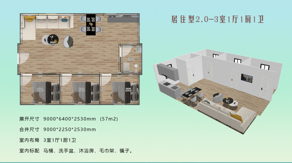 9m-expandalbe-container-house-layout.jpg
